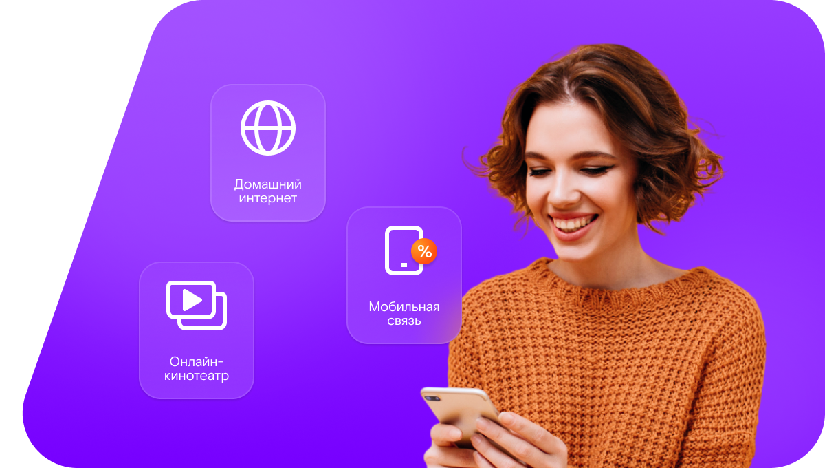 Промо-тарифы Ростелеком в поселок Хатын-Сысы (Республика Саха (Якутия))